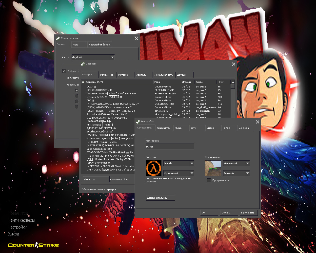 CS 1.6 от Анимана