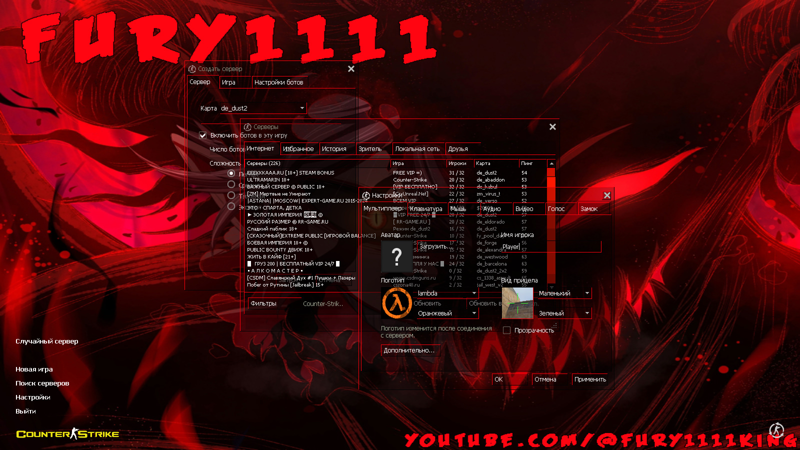 CS 1.6 от FURY1111