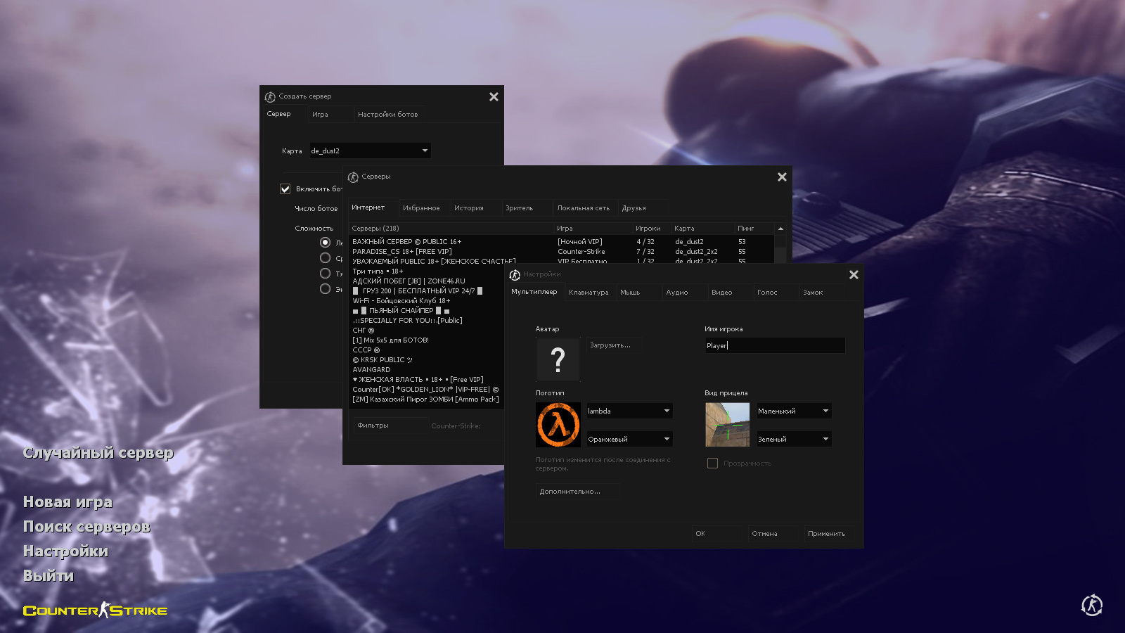 CS 1.6 Platinum