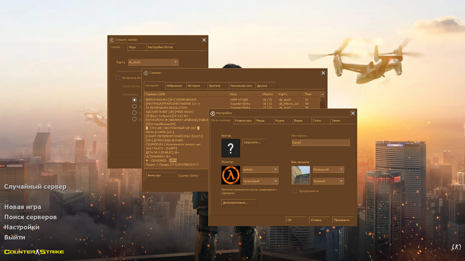 Скачать CS 1.6 Revamped — Сборки КС 1.6