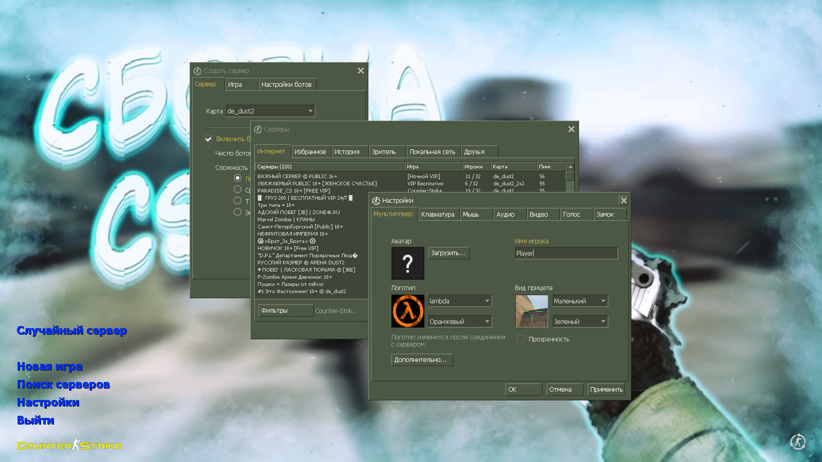 CS 1.6 от TEDR0