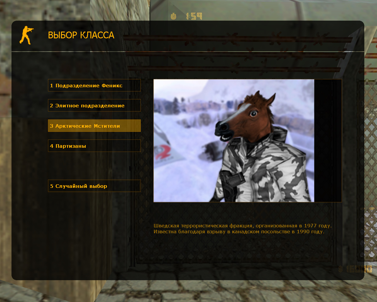 CS 1.6 «Треш» от Лео