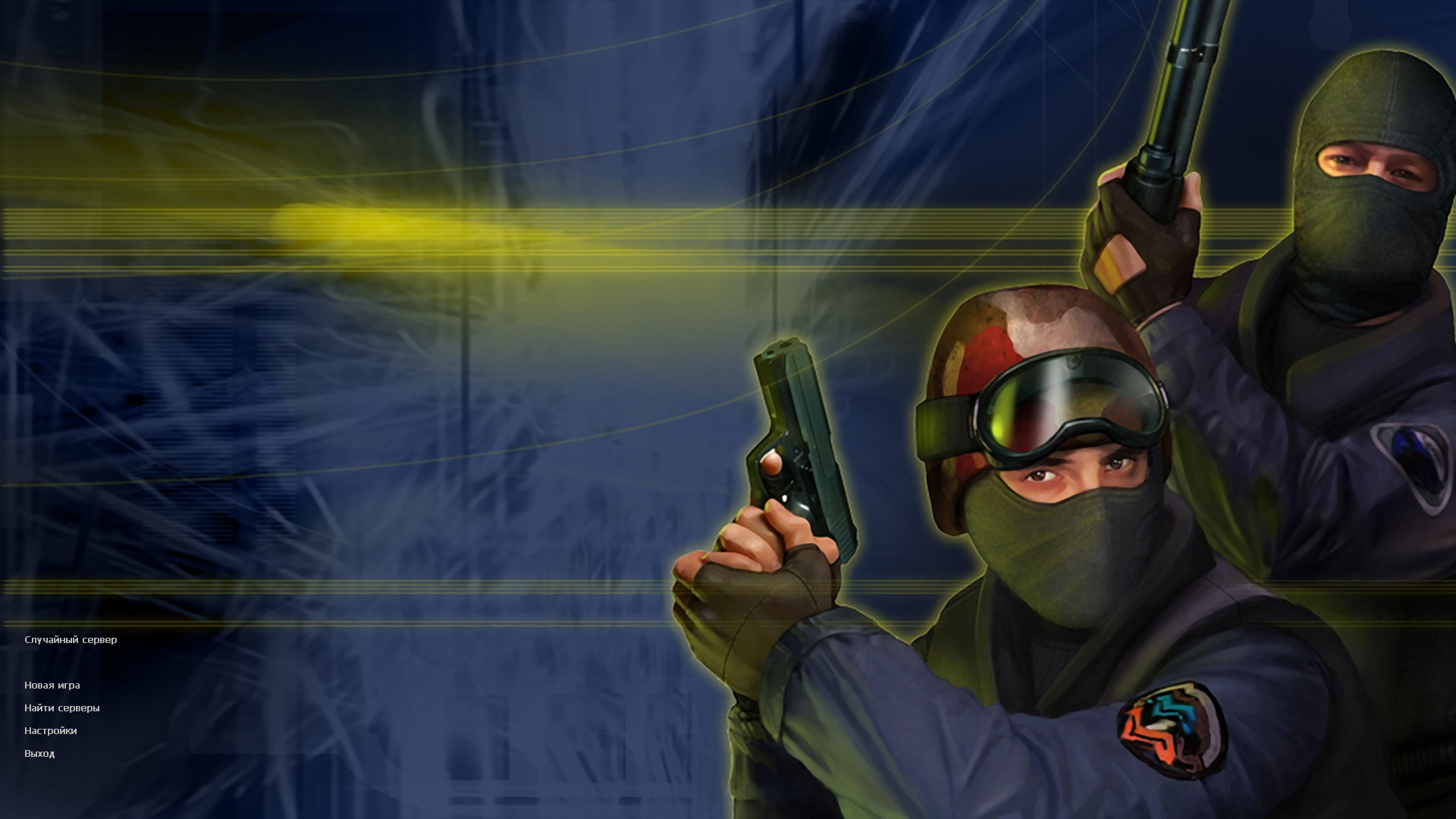 CS 1.6 с осмотром оружия