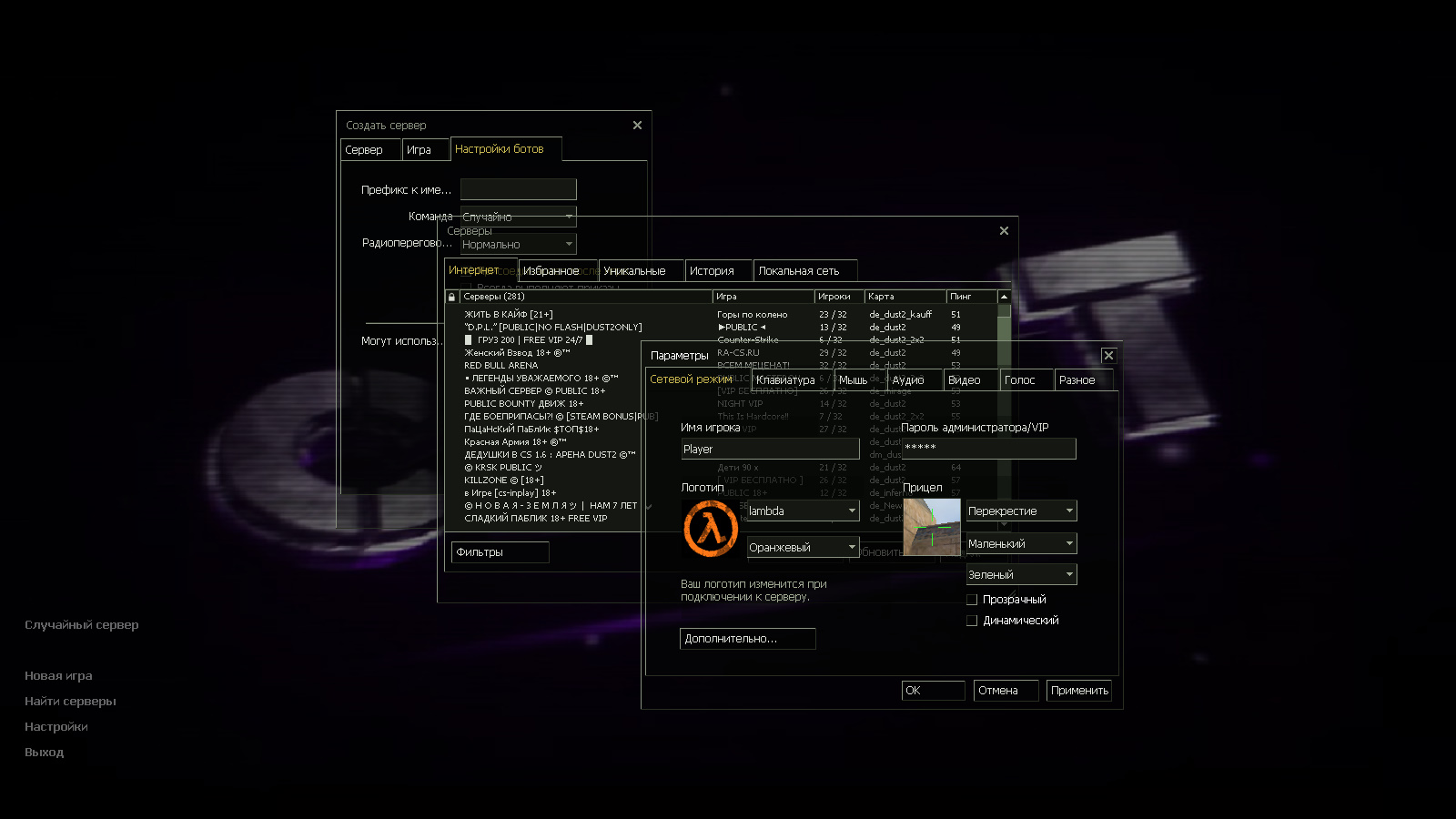CS 1.6 от chet1337
